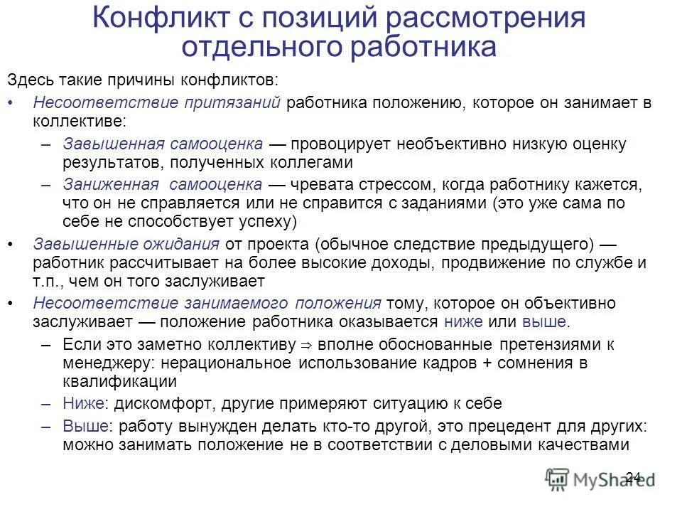 Социальное положение. Система компенсации. Критерии экономического положения. Экономическое положение. Социально экономическое положение страны.