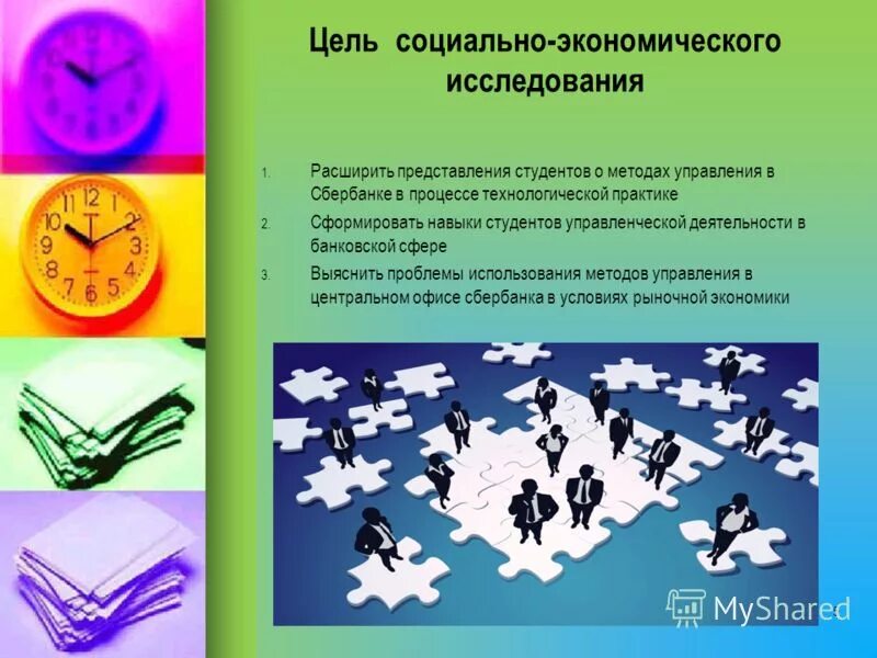 методы познания экономических процессов. социально экономическое познание. методология исследования экономических процессов. социально экономическое развитие общества. социально экономический опрос.