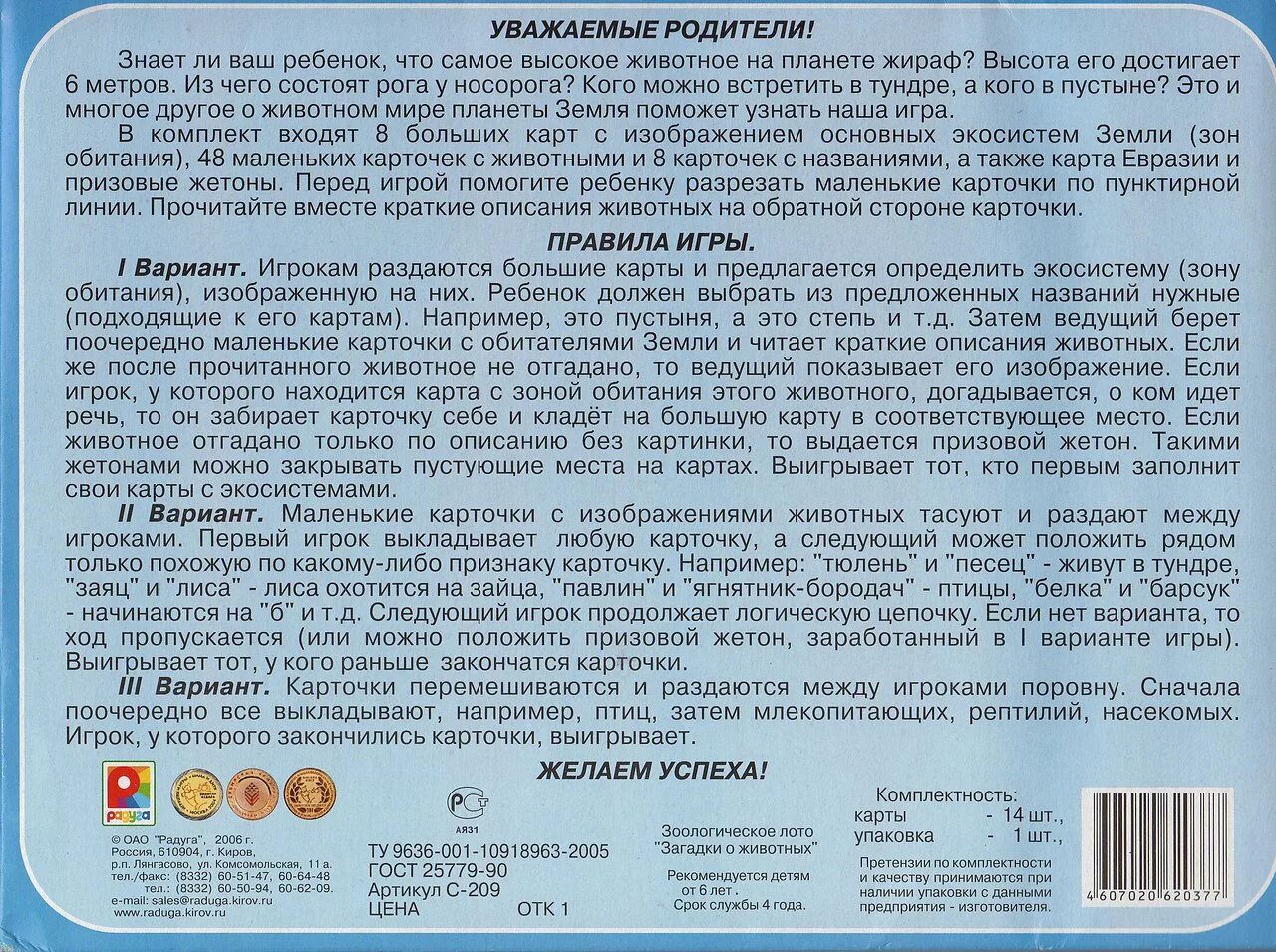 Правила лото. Принципы игры в лото. Как играть в лото правила. Правила лото с бочонками. Инструкция к игре лото.