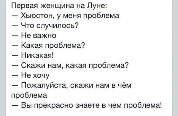 Если у меня проблемы. Хьюстон у нас проблемы прикол. хьюстон у нас проблемы мем. фраза хьюстон у нас проблемы. анекдот хьюстон у нас проблемы.