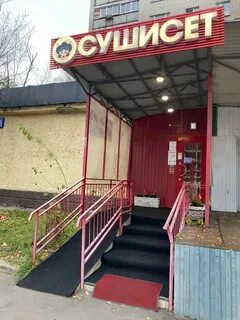 Суши в реутово