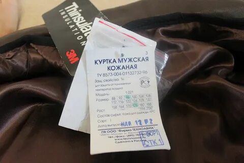 Маркировка сумок