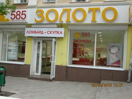 Ломбард астрахань
