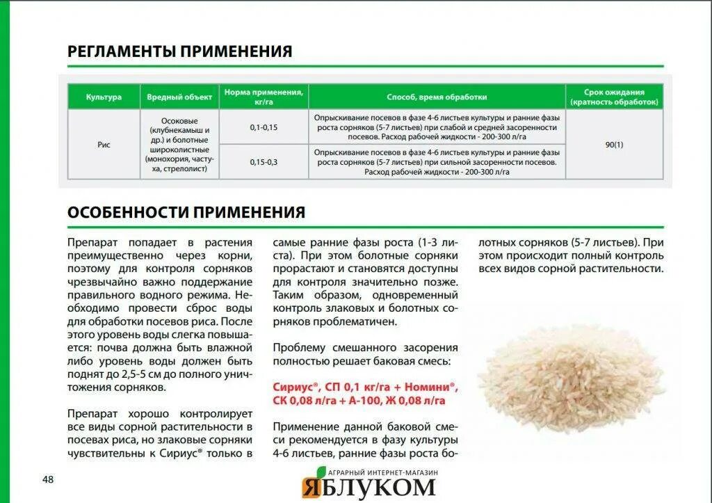 Ассолюта гербицид инструкция. Гербицид для кукурузы от сорняков. гербицид почвенный на кукурузу. гербицид инструкция по применению. террастар гербицид.