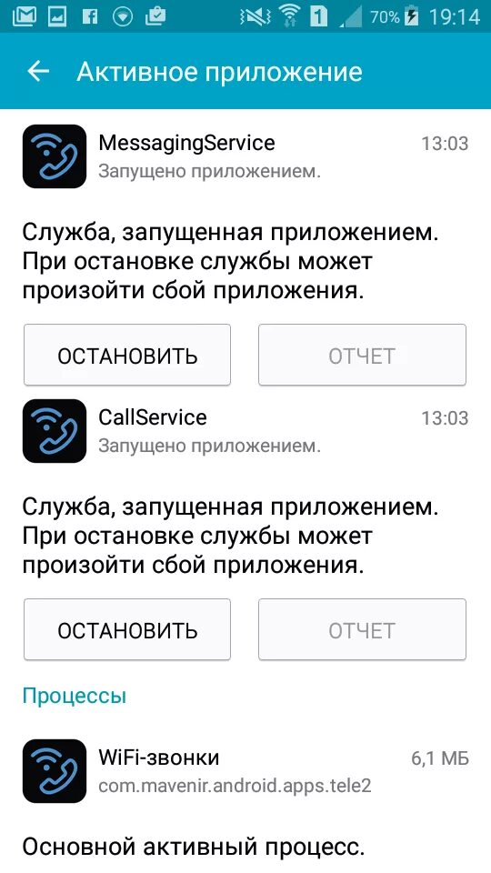 Приложение вай 2. Приложение вай 2. Wi-fi звонки «теле2. Как звонить через вай фай. Приложение вай 2.