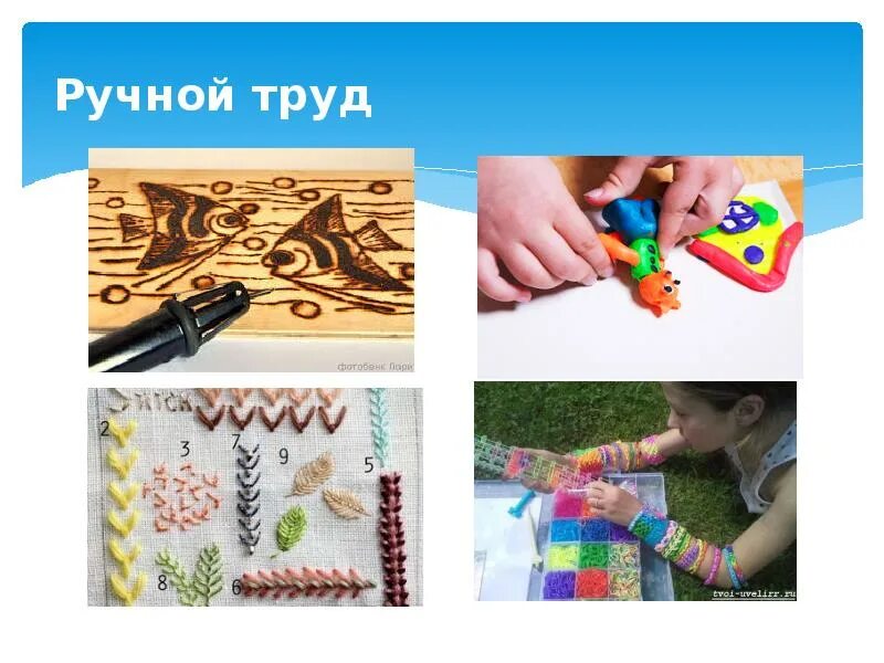 Ручной труд в начальной школе. Ручной труд в начальной школе. Ручной труд учебник 1 класс. Ручной труд 4 класс учебник. Ручной труд в начальной школе.