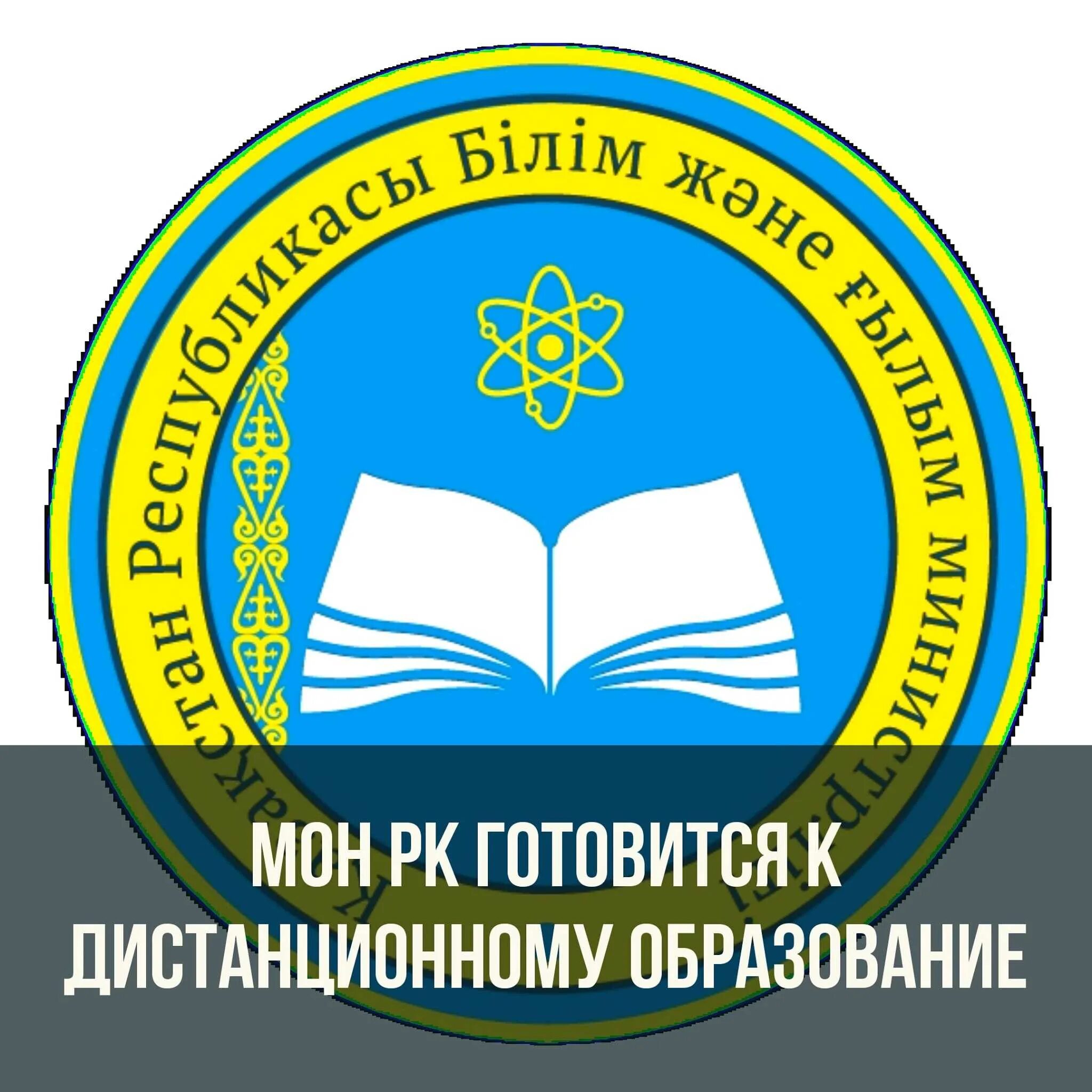Об образовании рк