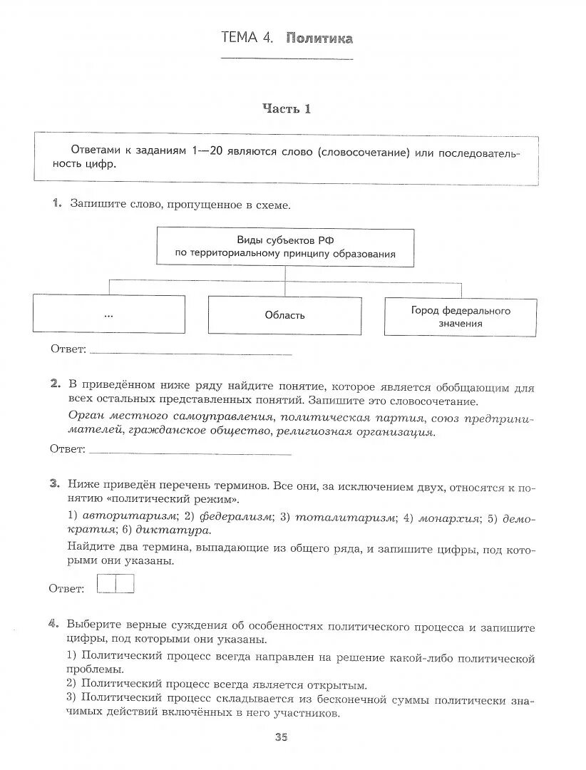 Егэ обществознание ответы. Обществознание 8 класс котова лискова модульный триактив. Пособия котова лискова обществознание. Обществознание подготовка к егэ. Котова лискова модульный триактив.