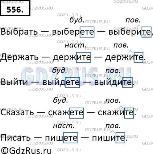 Ладыженская 6 класс 126. Русский язык 6 класс 556. Русский язык 6 класс ладыженская. Русский язык 6 класс ладыженская упр 556.