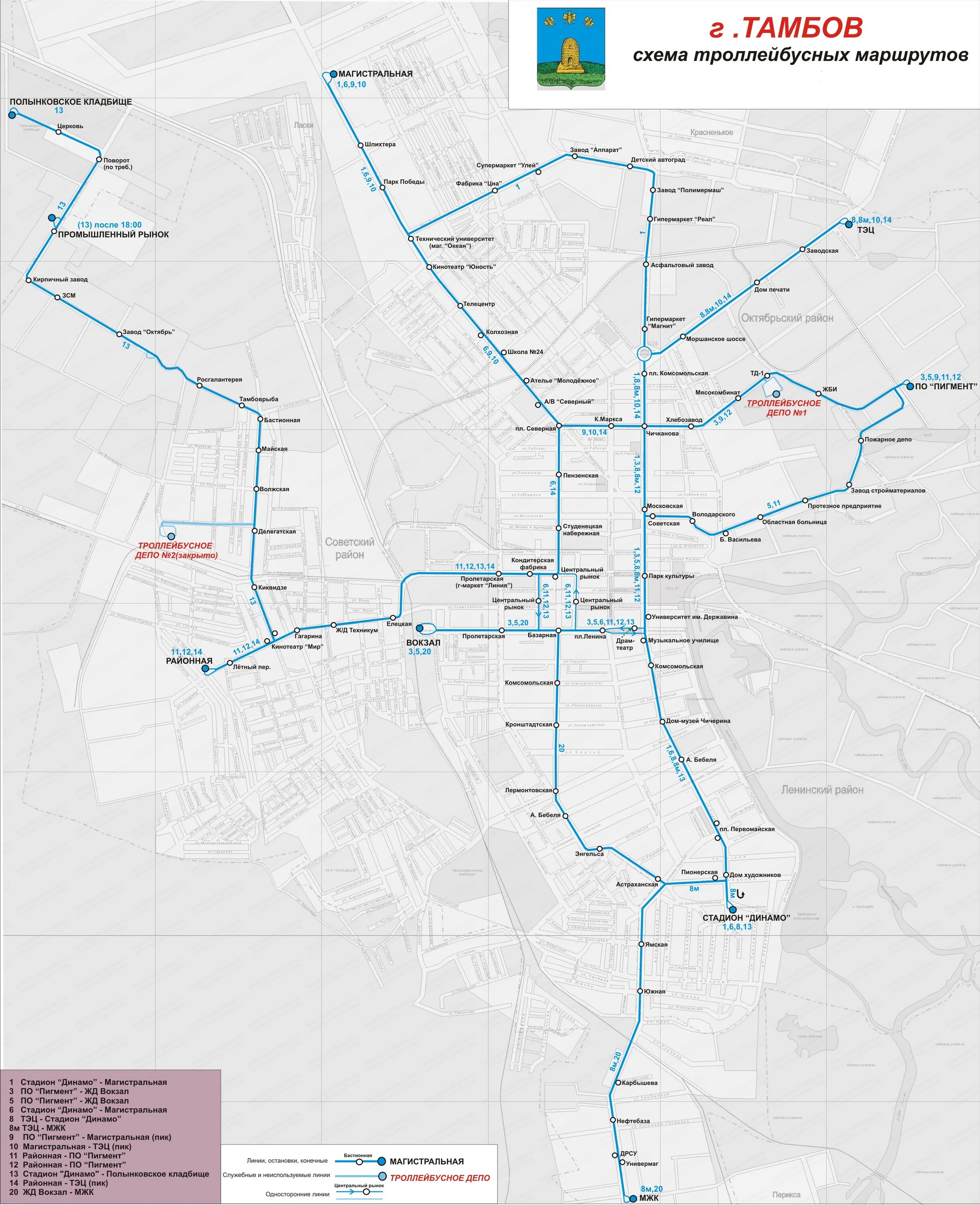 Тамбовское метро. Схема троллейбусных маршрутов Тамбова. Тамбов схема троллейбусов. Карта троллейбусных маршрутов Тамбов. Карта Тамбовского троллейбуса.