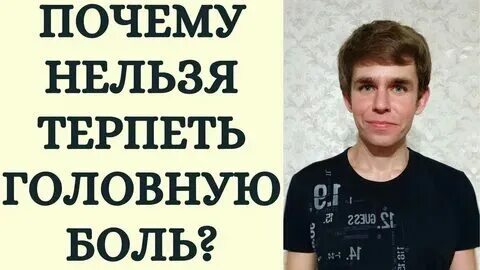 Грустный мужчина. Я могу долго терпеть но потом. Обиженный мужчина. Агрессивный кот мем. Головную боль нельзя терпеть.