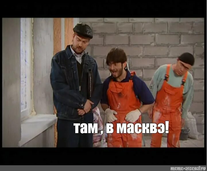 Наша раша равшан и джамшут. Приколы с равшаном и джамшутом. Нефор равшан текст. Наша раша строители равшан и джамшут. Гастарбайтеры равшан и джамшут.