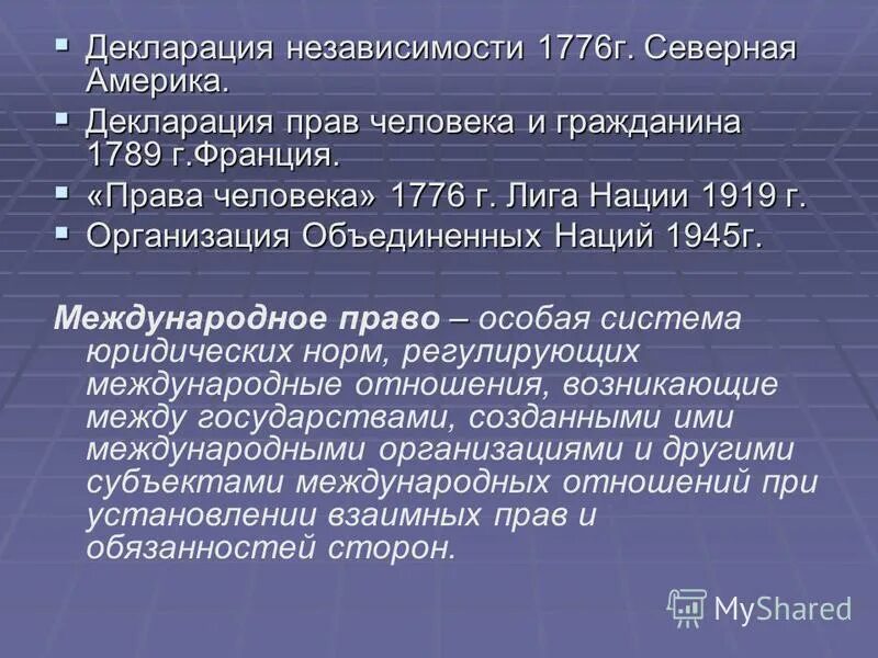 международная конвенция о ликвидации всех форм. декларация о правах коренных. конвенция обробах ребенка. конвенция оон о правах человека 1948. декларация о правах коренных народов.