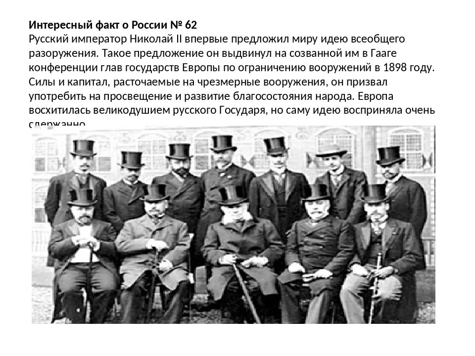 Факты история россии 7 класс. Исторические факты. Интересные исторические факты. Исторические факты интересные занимательные истории. Интересные факты о России.