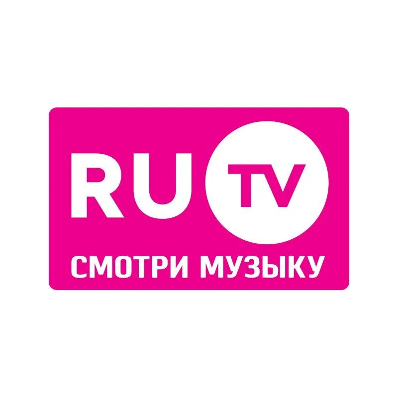 Ру тв линк. Ru TV логотип. Канал ру ТВ. Телеканал ру ТВ логотип. Ру ТВ 2012 логотип.