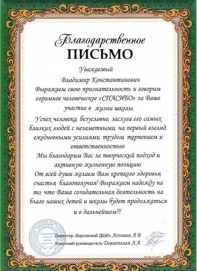 Благодарность при уходе с работы. Благодарность при уходе с работы