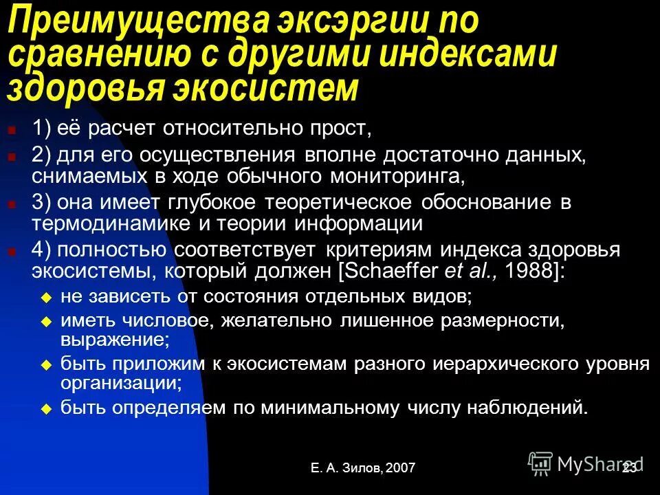 оценка состояния растений. степень нарушенности экосистем. оценка состояния экосистемы. оценка состояния растительности. индекс менхиника видовое богатство.