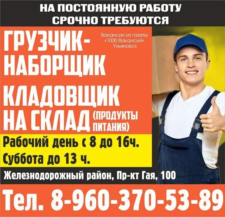 Работа ульяновск график 2 2. Работа ульяновск график 2 2. Работа ульяновск график 2 2. Работа ульяновск график 2 2. Работа ульяновск график 2 2.