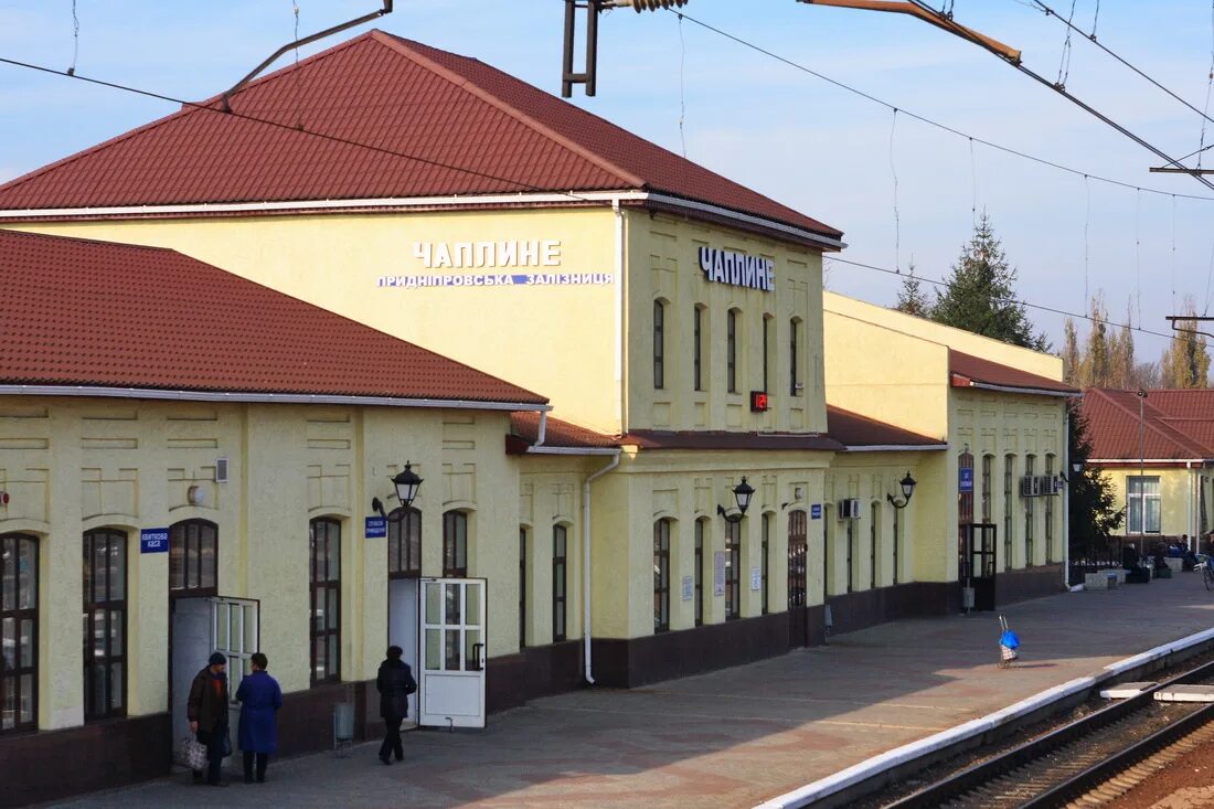 Железнодорожной станции Чаплино. ЖД станция Чаплино. Чаплино Украина. Чаплино Днепропетровская область.