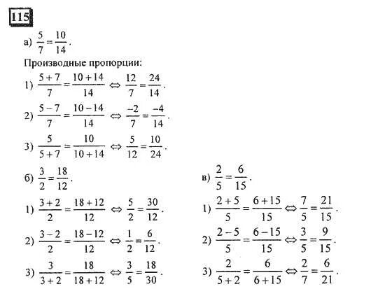 математика 6 класс упражнение 115. математика 6 класс упражнение 115. математика 6 класс номер 115. математика 6 класс виленкин упражнение 359. гдз математика 6 класс петерсон.