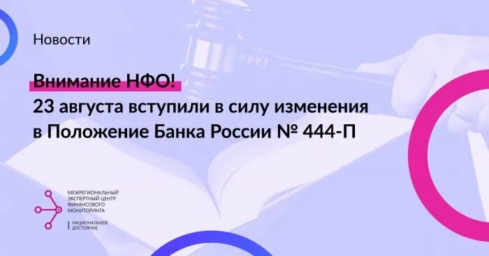 Указание банка россии от 09.01 2024. Положение банка России 683-п картинка. Положение банка России обложка. Положение банка России 762-п от 25.03.22. Банк Росси вступает в отношения с.