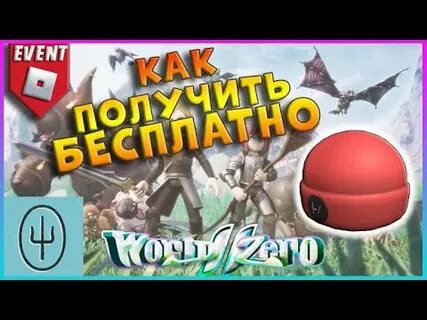 Twenty one roblox как играть