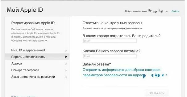 Контрольные вопросы эпл айди. Контрольные вопросы Apple ID список. Контрольные вопросы на айфоне. Изменить контрольные вопросы Apple. Gmail этот номер нельзя использовать для подтверждения