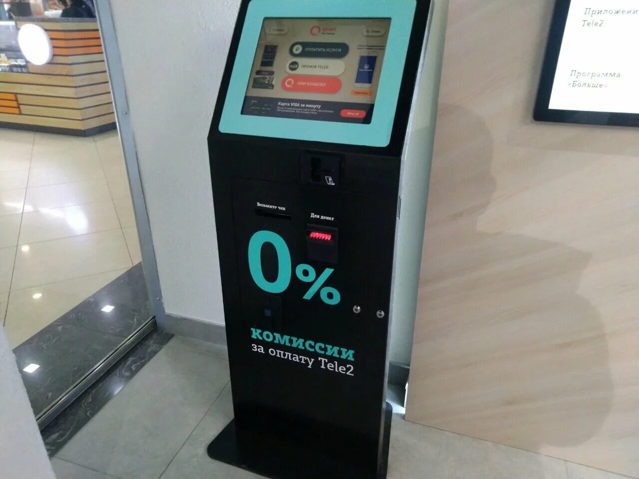 Терминал теле2. Sim терминал теле2 метро планерная. Терминал. Симкоматы теле2 в метро. Симкомат 2001.