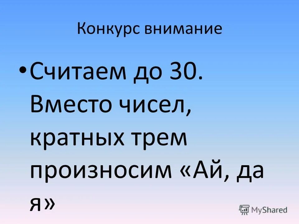 Числа кратные трем. Цифры кратные 4. Вместо звездочки поставьте такую цифру чтобы получилось число. Числа кратные 3 от 1 до 1000. Число 244 кратно 3.