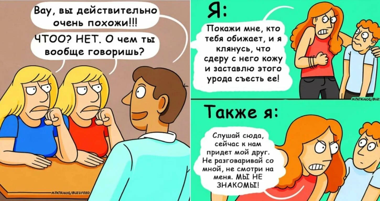 Что делать если хочется сестренку. Семья братья и сестры комикс. Смешные сестры. Комиксы про сестер. Сестра очень хочет брата