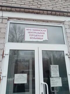 Гбуз г аша