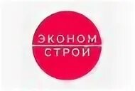 Экономстрой истра. Экономстрой. Экономстрой череповец. Экономстрой томилино. Экономстрой.