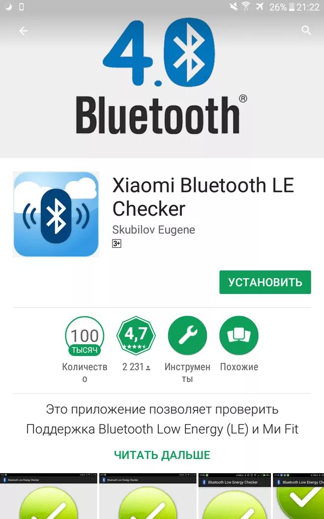 Версия блютуз на xiaomi