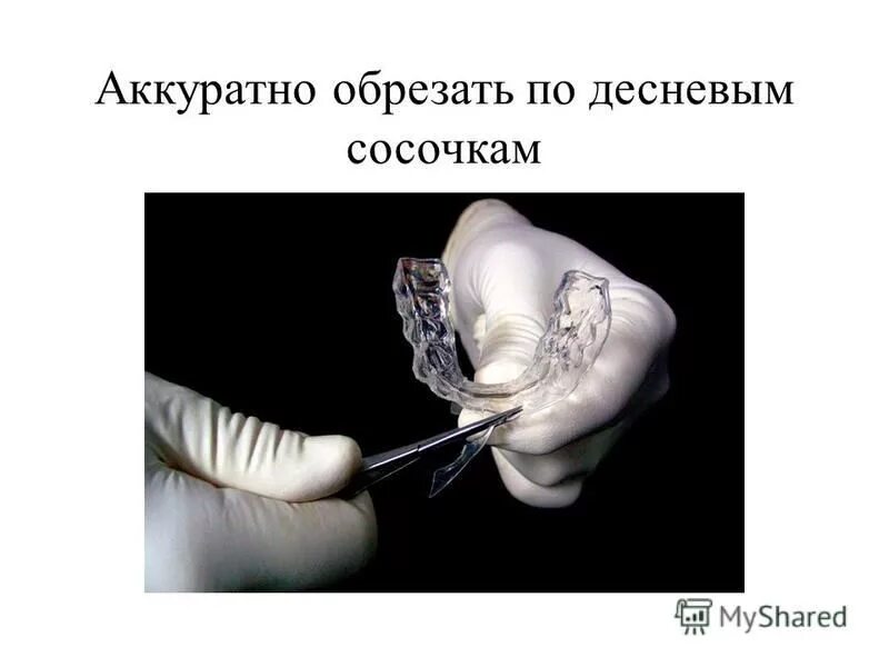 Как научить ребенка правильно держать ножницы. Аккуратно отрежь. Разрезание брюшка рыбы. Аккуратно отрежь. Укладка ламината.