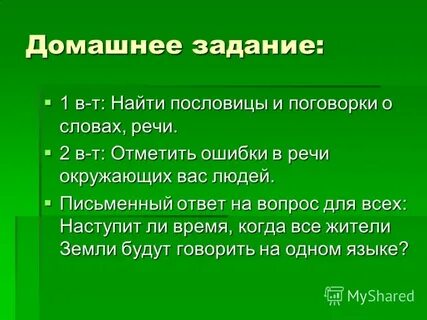 Провел ошибки