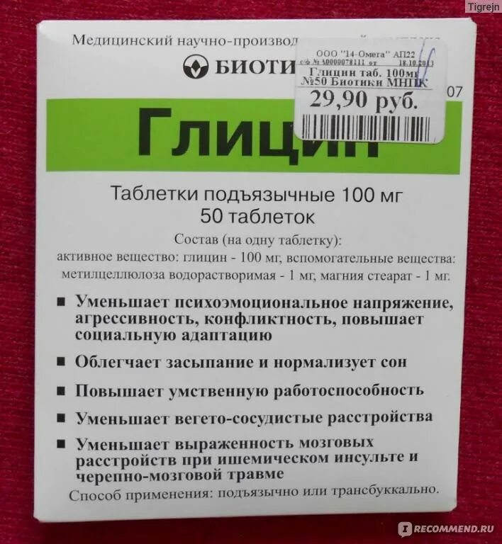 Для улучшения памяти недорогое. Препараты для памяти. Средство для улучшения памяти. Таблетки для мозга и памяти. Таблетки для памяти взрослым.