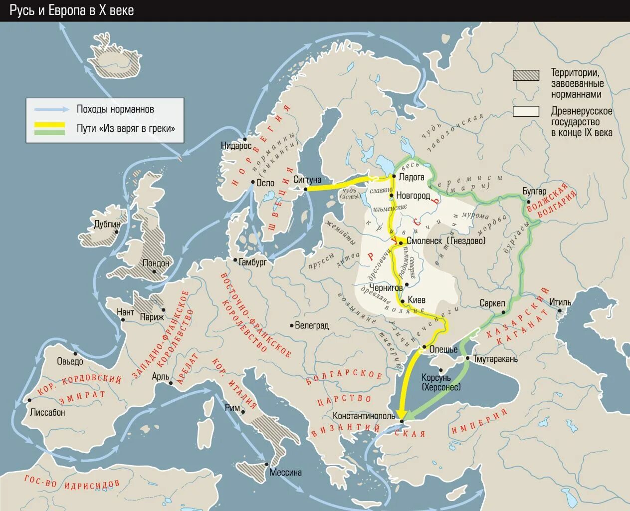 Волжская булгария и хазарский каганат на карте. Норманны и их завоевания. Походы викингов карта. Рюрик призвание варягов в новгород. Походы варягов на русь.