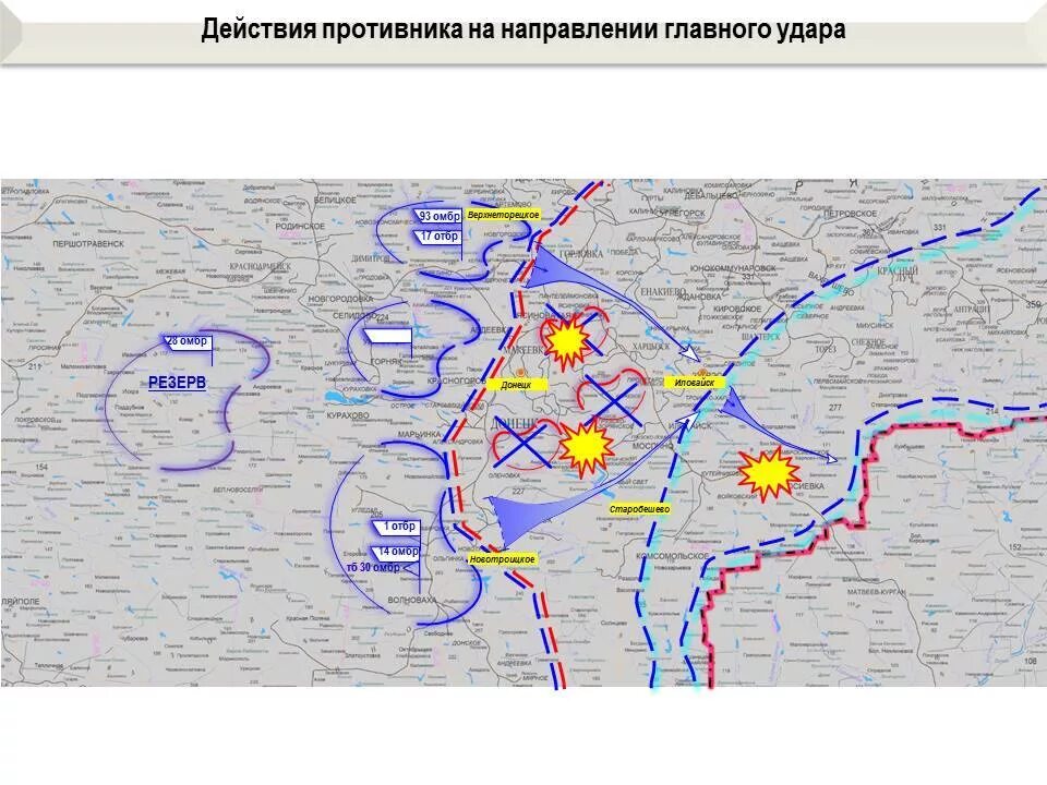 Схема обороны ВСУ на Донбассе карта. План наступления ВСУ на Донбасс на карте. План Украины наступления на Донбассе. Карта план наступления России на Донбассе.