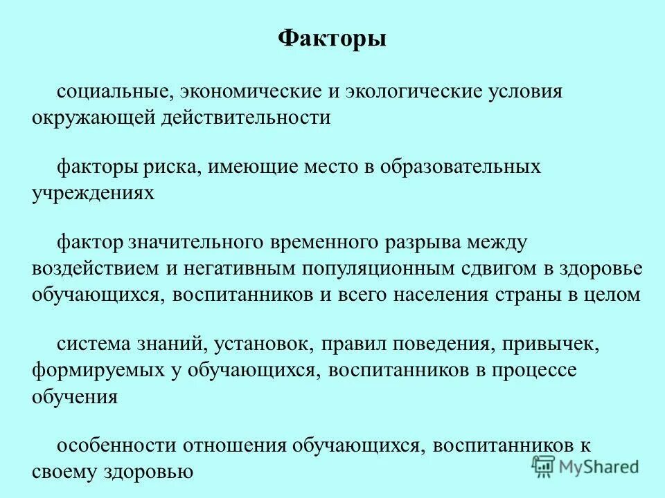 факторы реальности решения это