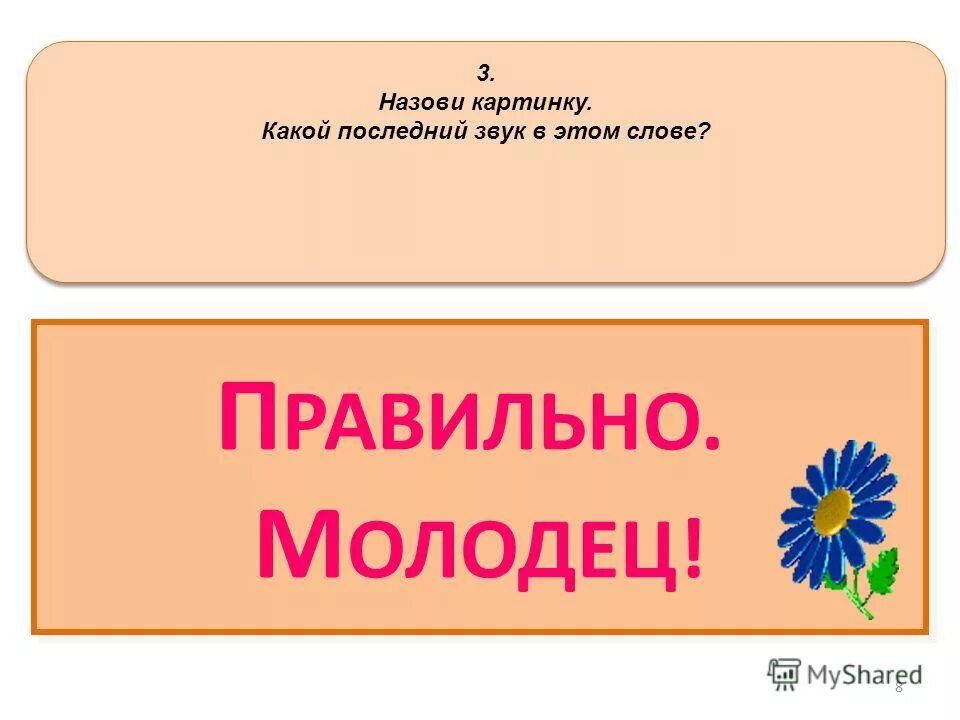 Как будет правильно назвать