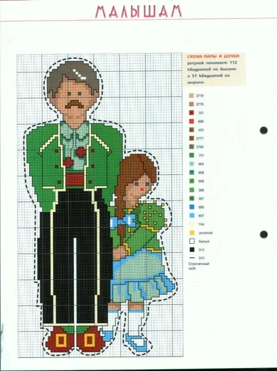 схема актива и пассива богатый папа бедный папа. система образов в романе отцы и дети схема. композиция романа отцы и дети. композиция отцы и дети тургенев. схемы отца.