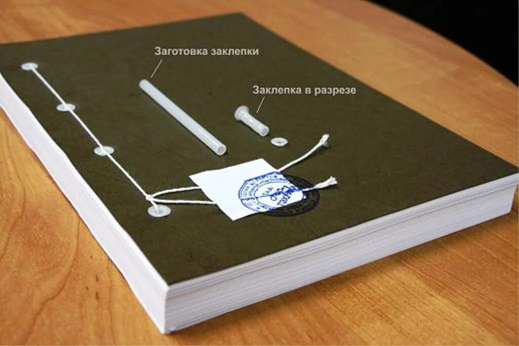 Как прошить листы