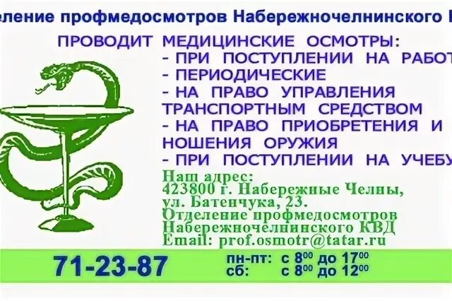 Гауз кожно венерологический диспансер