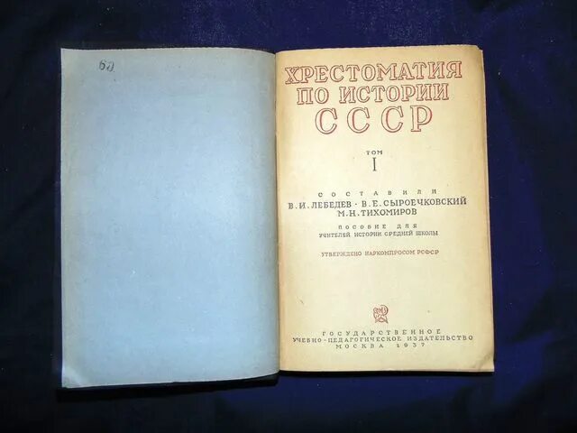 хрестоматия 1 курс. история права зарубежных стран. струве хрестоматия по истории древнего востока 1950. хрестоматия смотрим женщина. хрестоматия 1 курс.