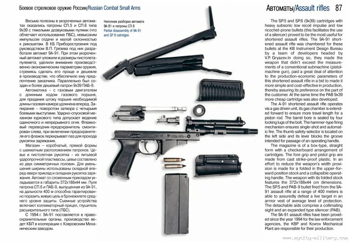 классификация современного стрелкового оружия. стрелковое оружие россии. боевое стрелковое оружие россии. каталог вооружений. вск-94 снайперская винтовка ттх.