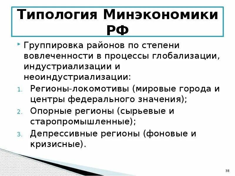 Модернизация и урбанизация. Модернизация индустриализация урбанизация. Негативные последствия вступления россии в вто. Структура глобализации. Индустриализация глобализация.