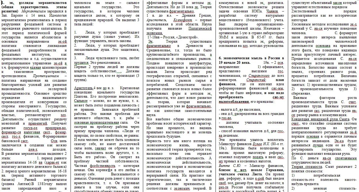 Шпаргалки по истории вступительные экзамены. Шпаргалка по заданию 1 история. 5 Задание ЕГЭ история шпаргалка. Шпоры по истории.