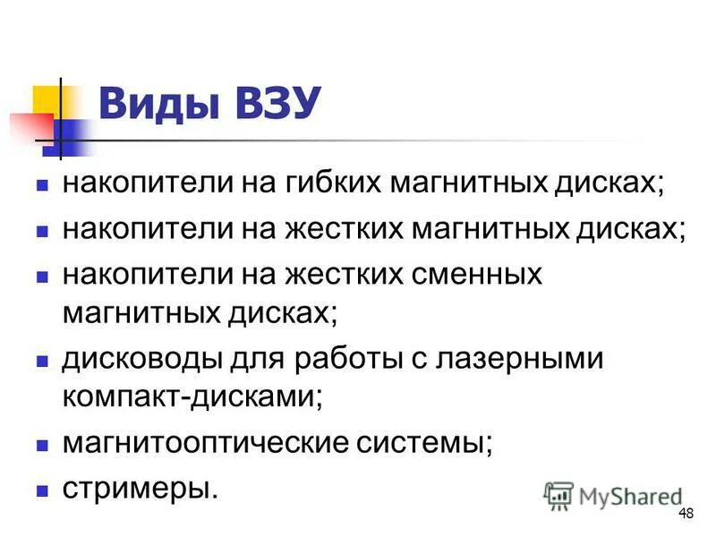 Накопитель на жестких магнитных дисках hdd. Носители информации флешка. Современные накопители информации. Работа с накопителями информации. Накопители информации.