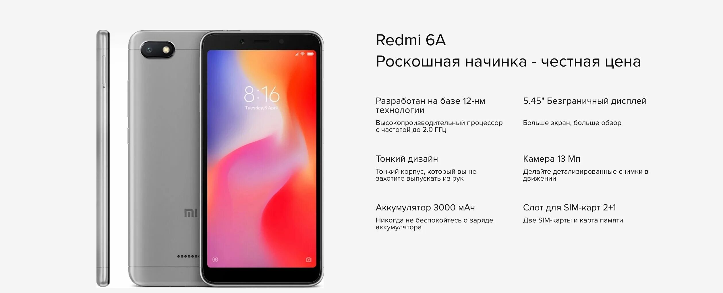 Длина телефона редми. Смартфон Xiaomi Redmi 6a. Смартфон Xiaomi Redmi 6a 2/32gb. Xiaomi Redmi 6a 2/16 ГБ. Xiaomi Redmi 6.