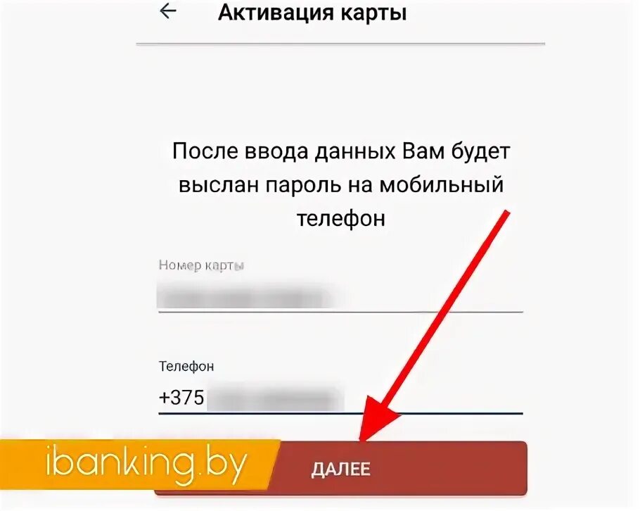 Выгода активировать